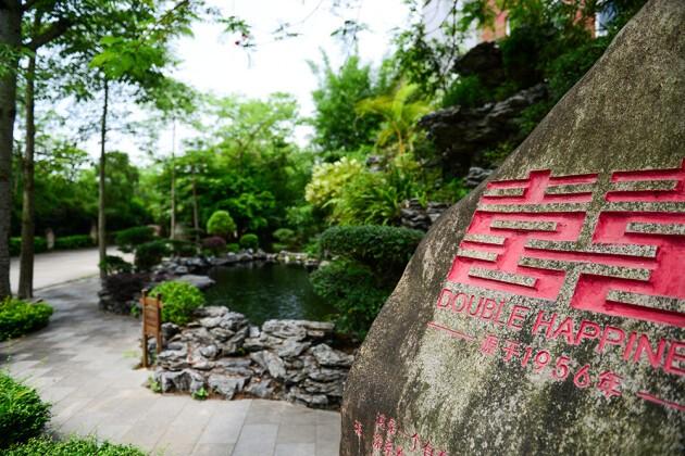 　　(珠海双喜电器股份有限公司园区一隅)