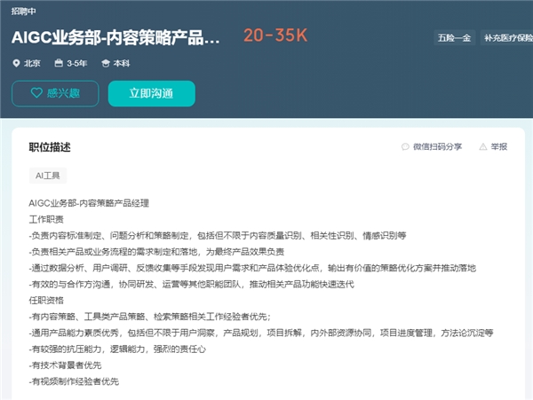 ChatGPT持续火爆 万兴科技百度等巨头开启抢人大战 ChatGPT持续火爆 万兴科技百度等巨头开启抢人大战