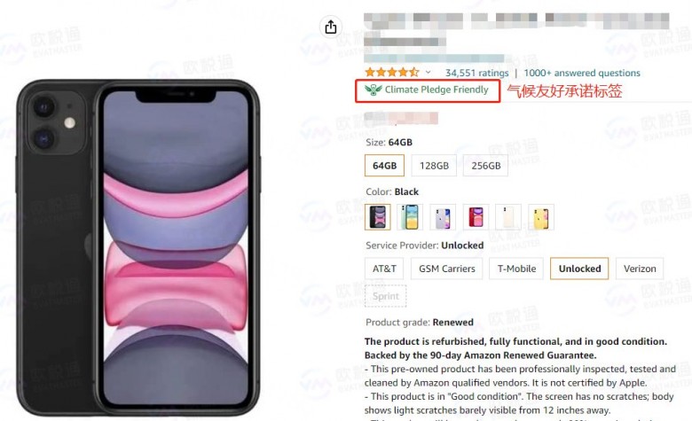 　　(图源：亚马逊产品页面)