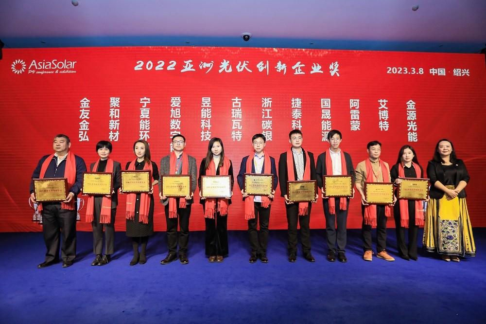 　　能环宝副总裁韩菲(左三)出席颁奖典礼