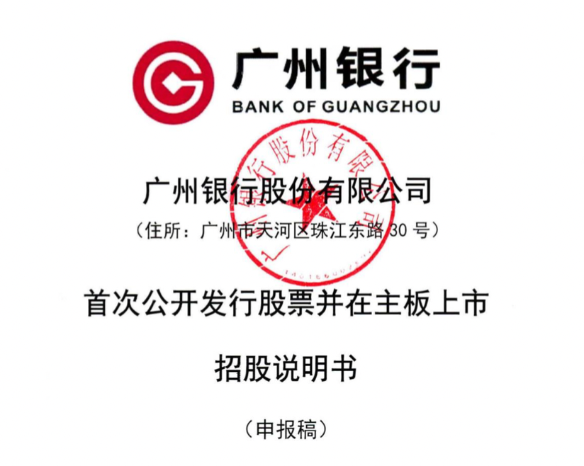 广州银行业绩显疲态:净利下滑,经营现金流告负|广州银行_新浪财经