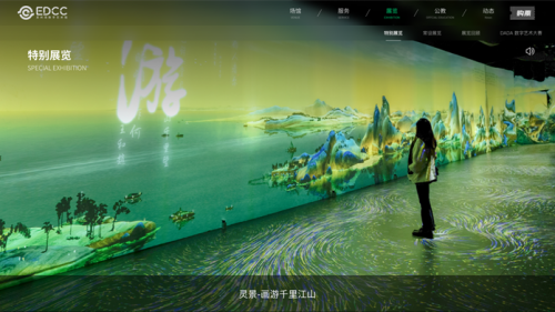 　　图:苏州湾数字艺术馆官网