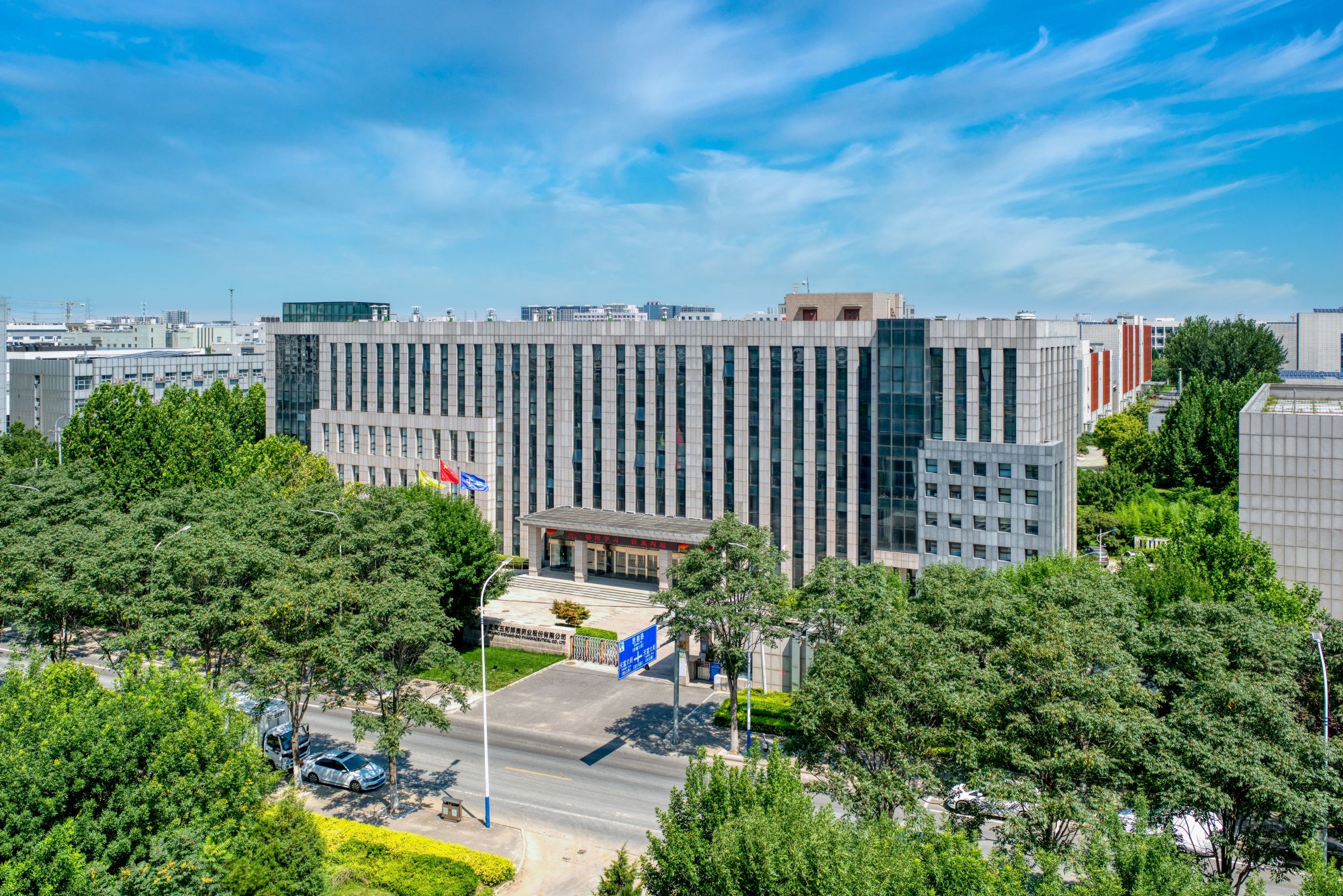 围绕高质量发展推动传承与创新 大兴医药基地擦亮中医药产业"金名片"