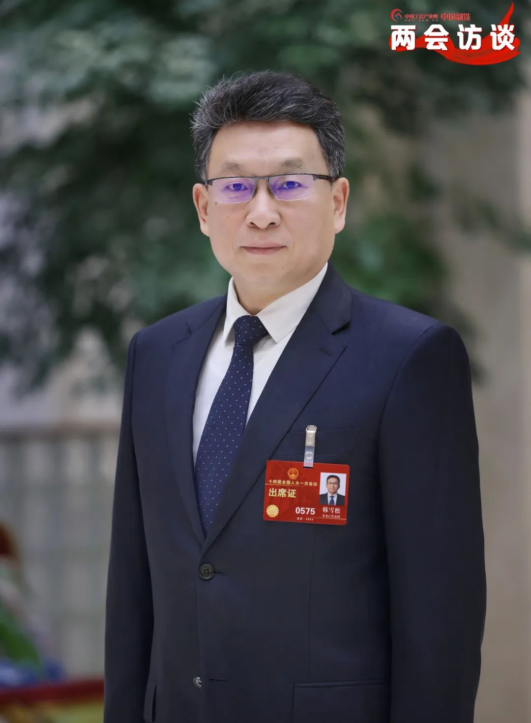 全国人大代表,黑龙江省工业和信息化厅厅长韩雪松