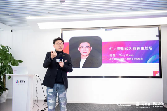 　　邵磊 天下秀WEIQ红人营销平台总经理