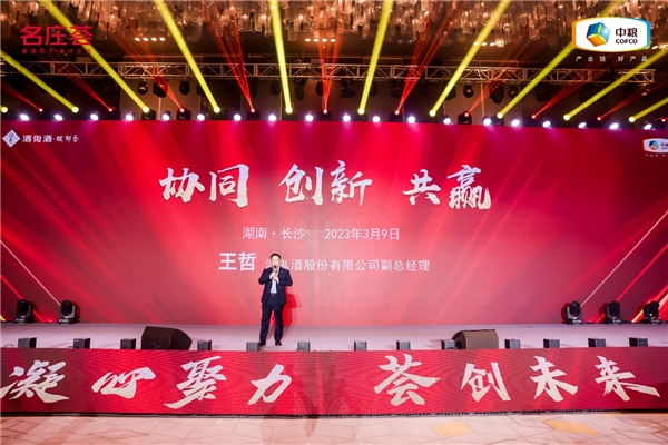 　　酒鬼酒股份有限公司副总经理王哲