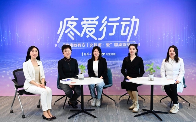 　　阿里健康联合多方发起“疼爱行动”