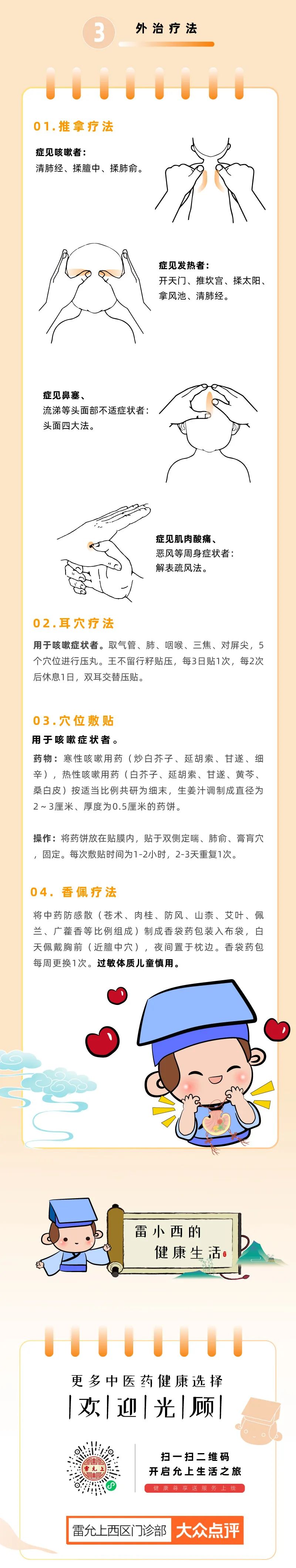 要美味不要伤脾胃！中医支招春节长假健康饮食