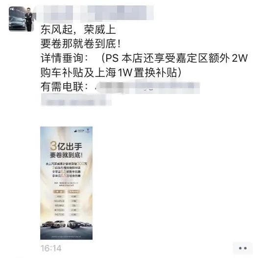 圖片來源：微信截圖