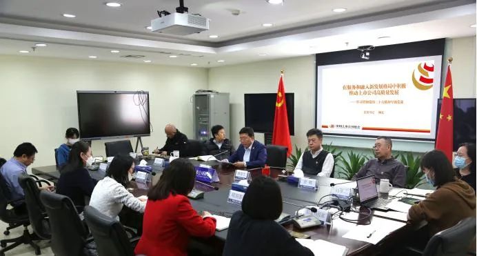 宣讲红色精神 唱响时代新声 证监会系统广泛深入开展党的二十大精神