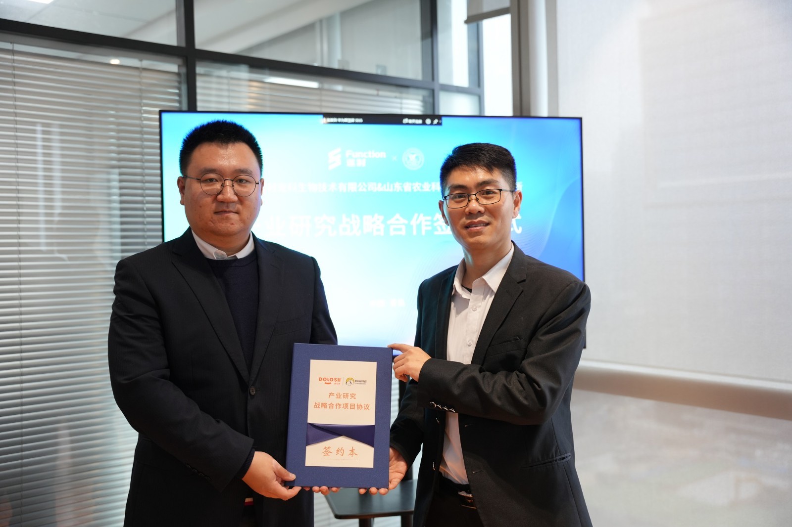 　　(都乐时Dolosh×山东省农业科学院达成战略合作)