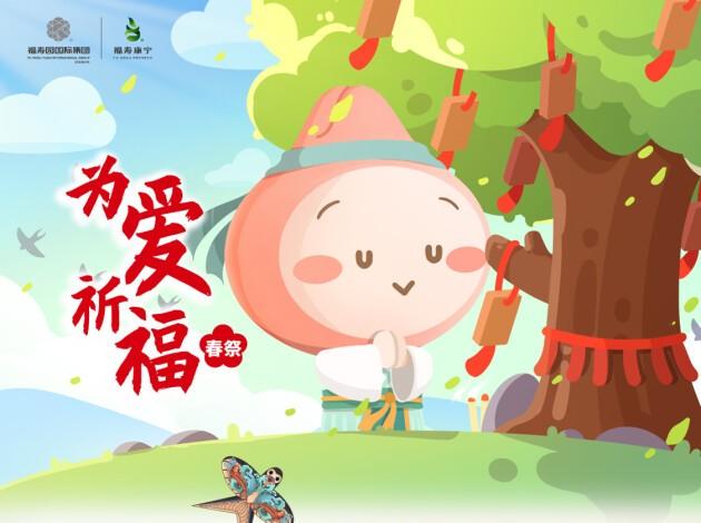 　　福寿园京东“春祭”频道专区