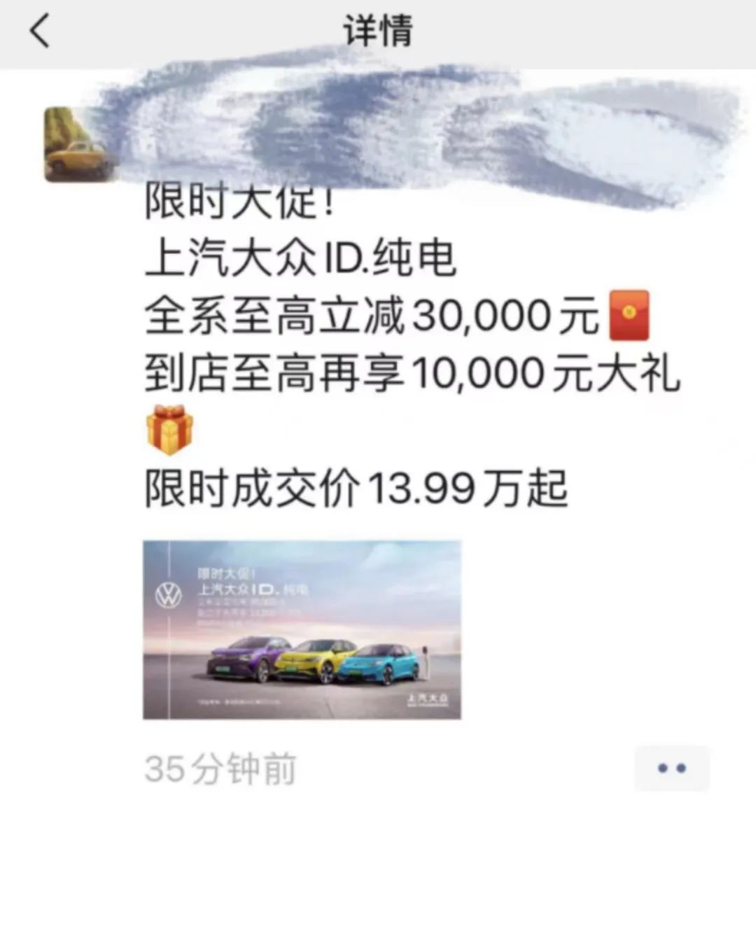 圖片來源：微信截圖