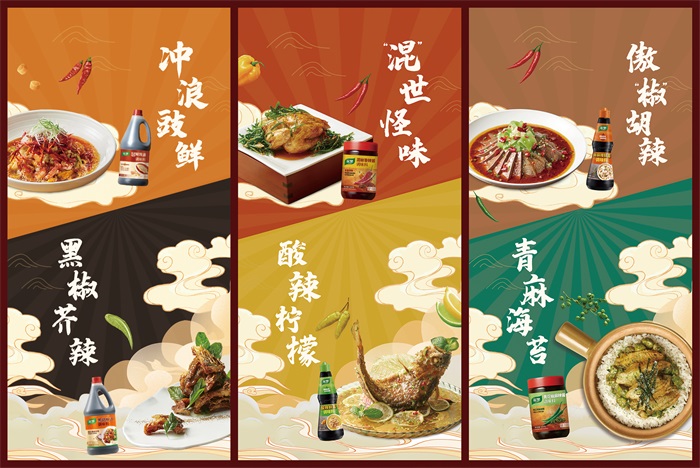 　　注：配图为2022年潮流风味，2023年潮流风味信息将于3月15日释出，敬请期待