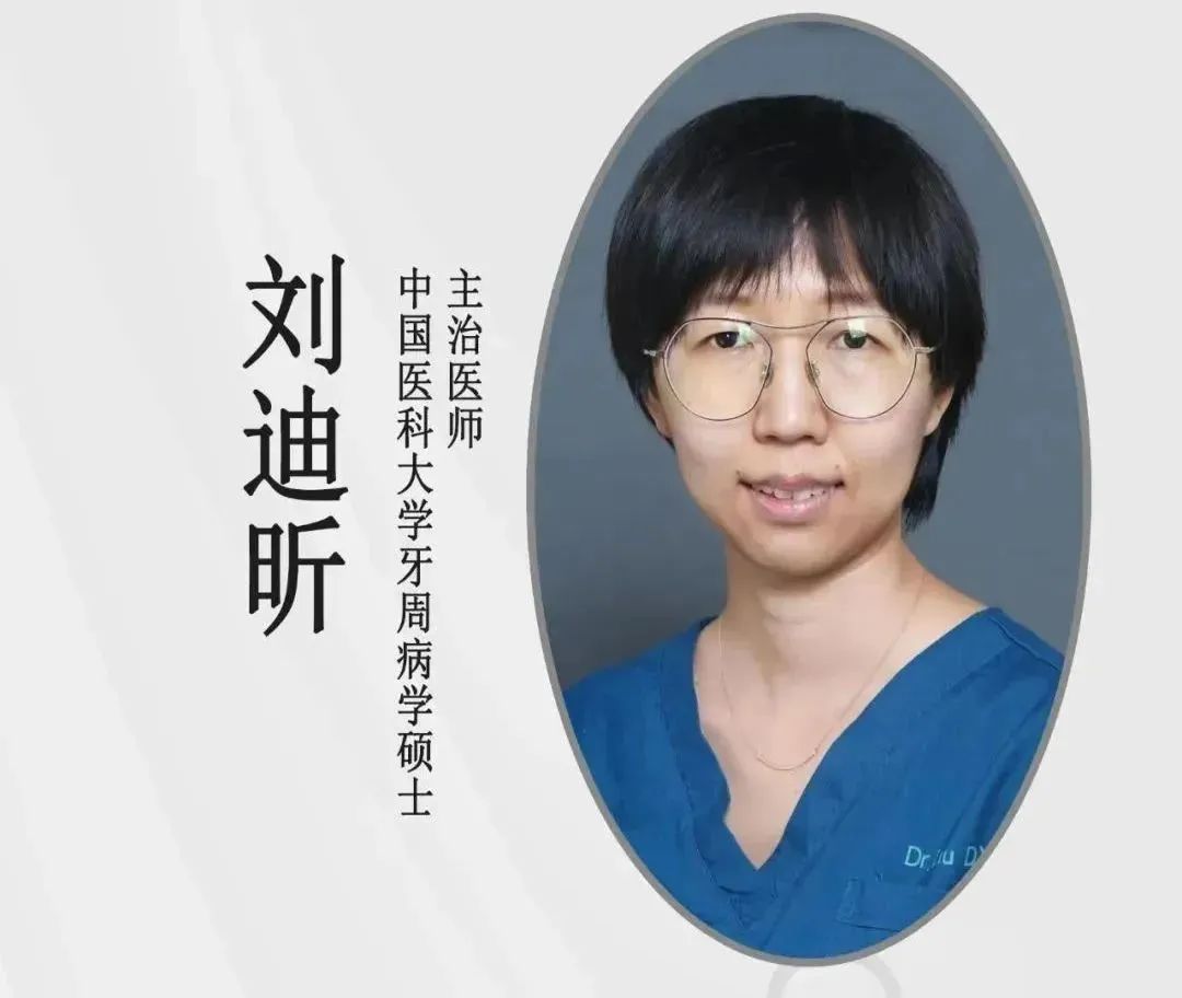 轩东英教授团队刘迪昕医生在牙周好病例分享会上进行了"多学科联合