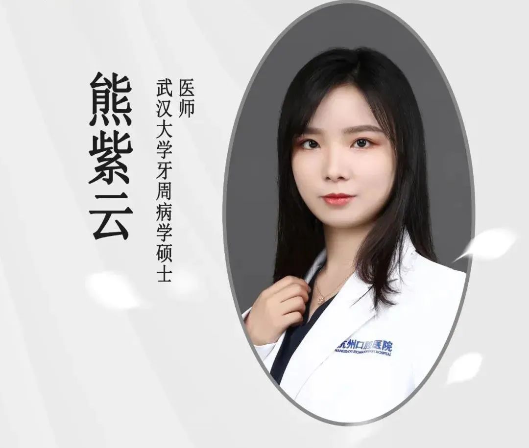 轩东英教授团队刘迪昕医生在牙周好病例分享会上进行了"多学科联合