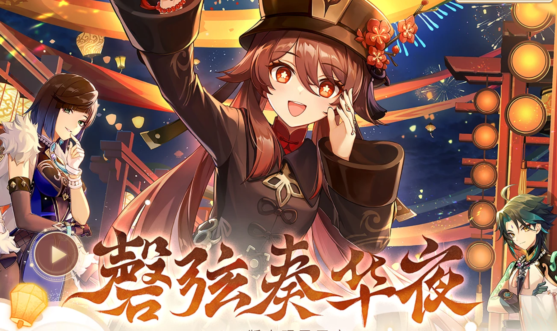 图片来源:原神官网截图