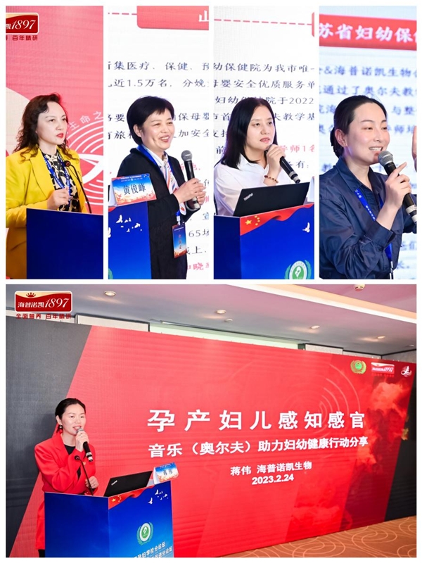 　　图丨孕产妇儿感知感官音乐(奥尔夫)教学基地项目负责人蒋伟与各位专家共同分享