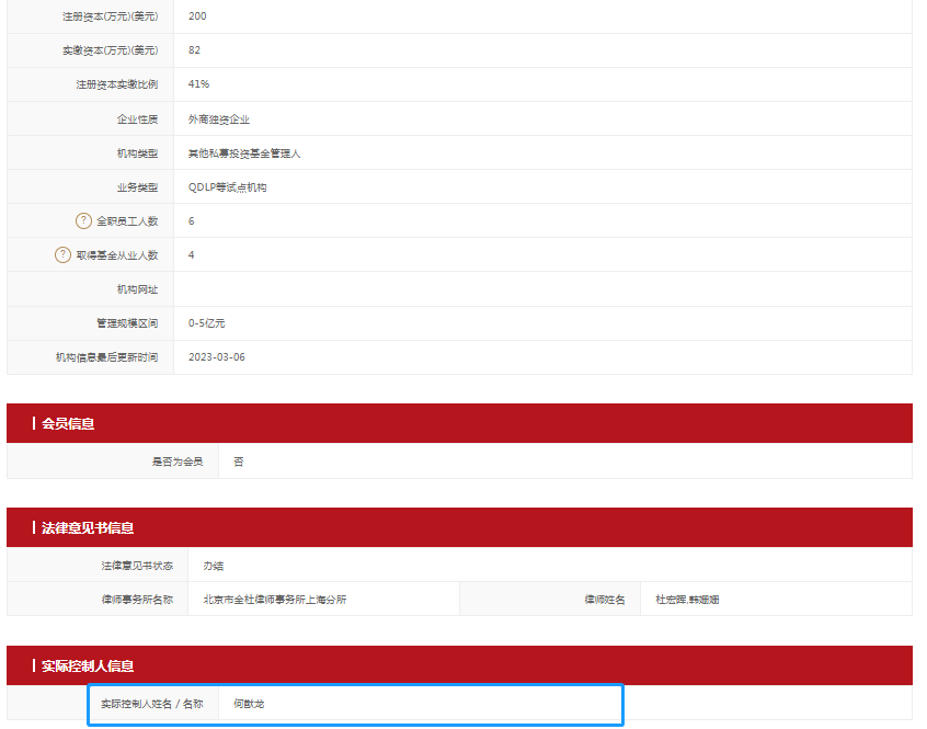 ↑截图自中国证券业投资基金业协会官网