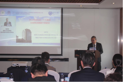 　　国家卫生健康委规划发展与信息化司司长毛群安发言