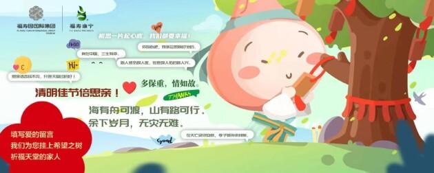 　　“爱的留言”专栏页面