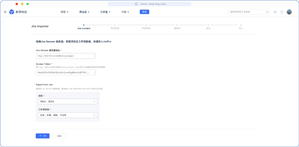 　　(UniPro支持一键迁移)