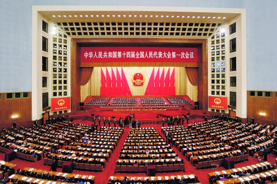 举行中华人民共和国第十四届全国人民代表大会第一次会议宪法宣誓仪式