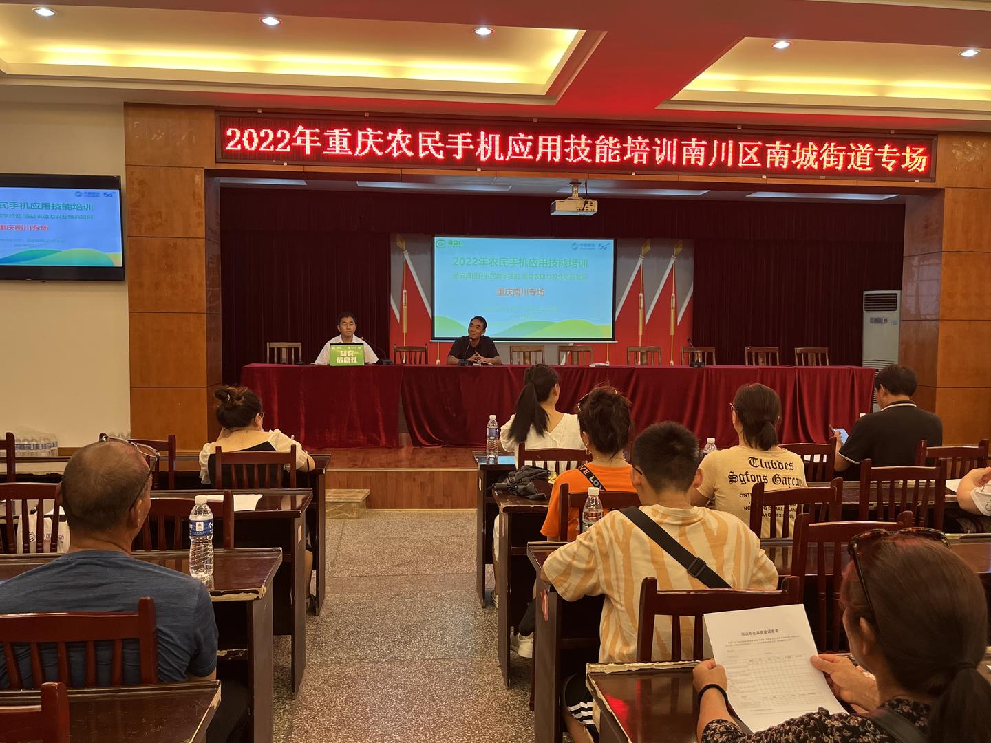 12582基地开展重庆农民手机应用技能培训