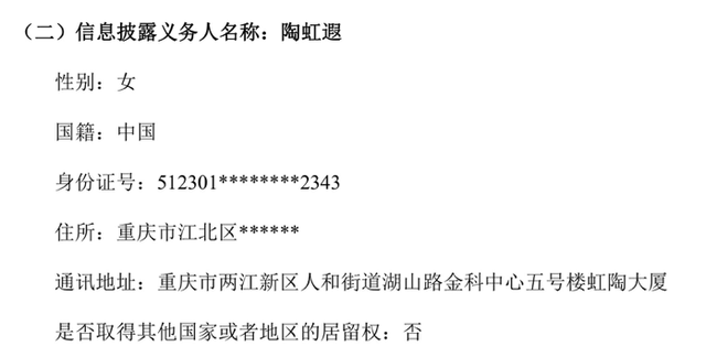 实控人前妻深夜拍下1.62亿股股票，金科股份股权之争再现？_新浪财经_新浪网