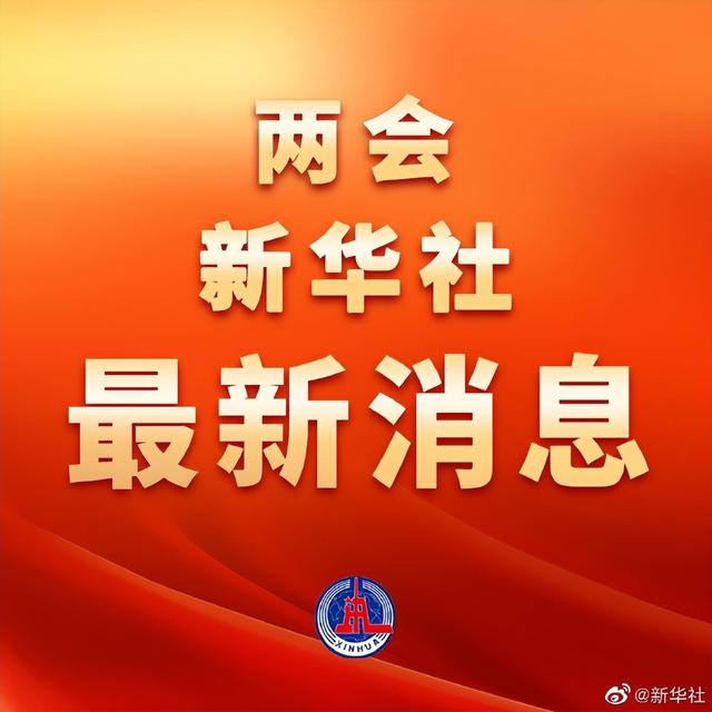 大会投票表决后:国务院副总理等集体进行宪法宣誓