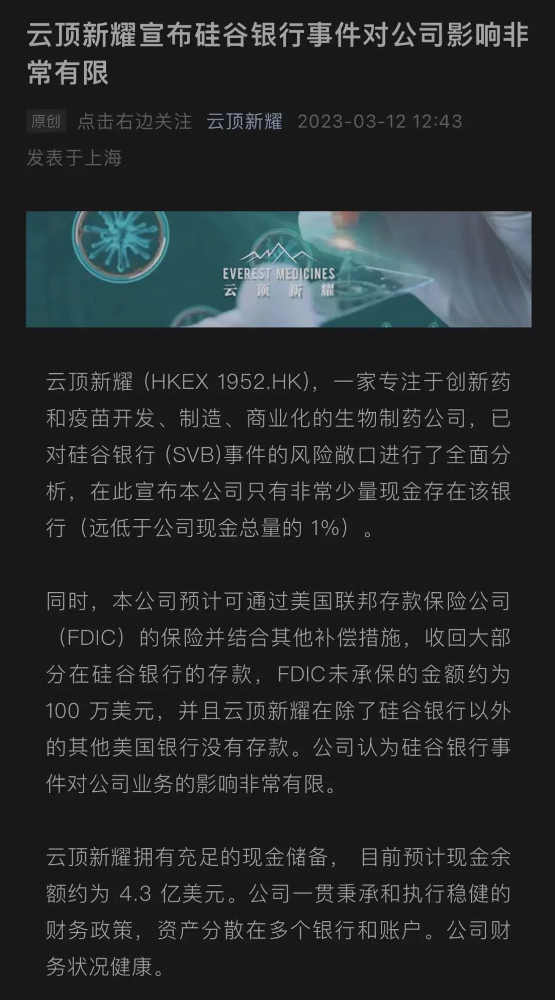 上市公司紧急公告！硅谷银行破产的冲击开始蔓延至英国、新加坡等多国！美亿万富翁发出警告：经济衰退或已到来