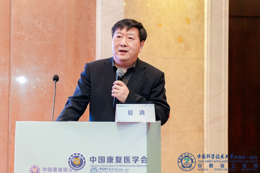 △合肥市第二人民医院夏清主任分享《物理因子在疼痛康复中的应用》。