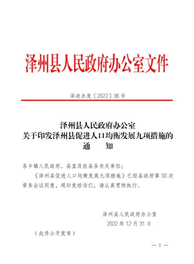 二三孩中考加10分？教育公平不是催生道具