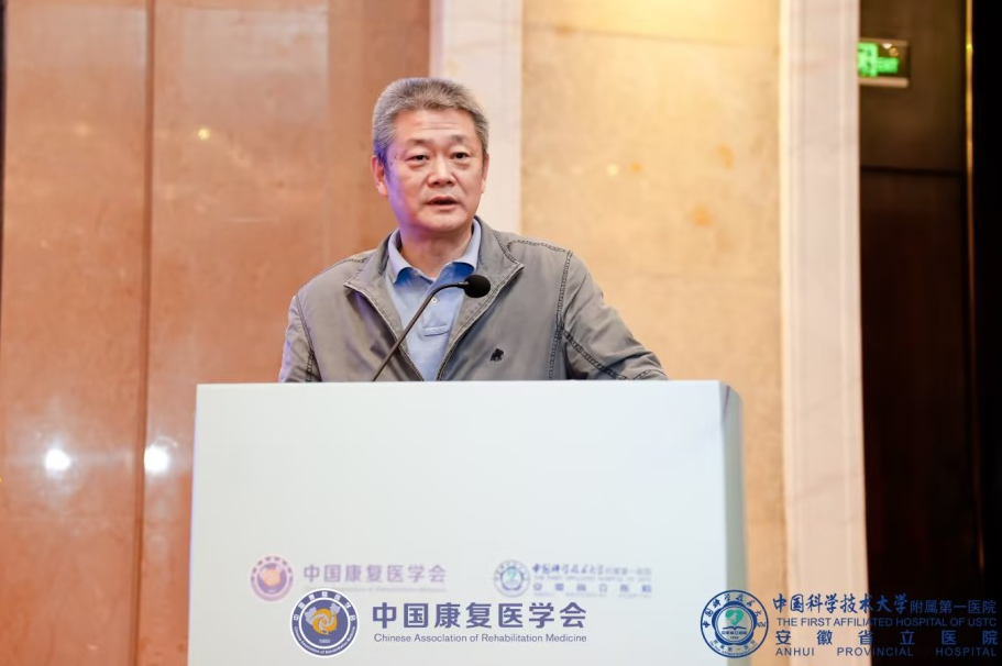 △中国科技大学附属第一医院（安徽省立医院）的倪朝民主任在疼痛康复论坛开幕式上发表讲话，并分享《疼痛康复的研究进展》。