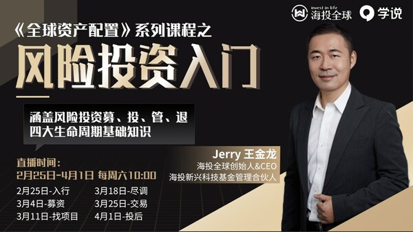 　　图片来源：海投全球