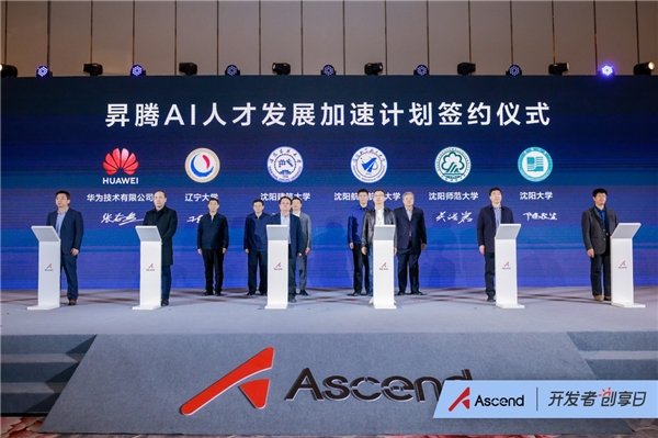 人才发展加速计划签约仪式