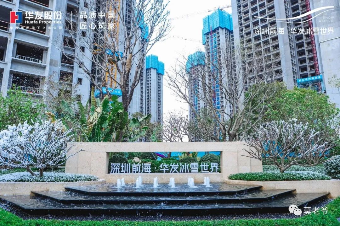 珠海华发深圳唱主角打造惊艳世界的百万m05冰雪大城