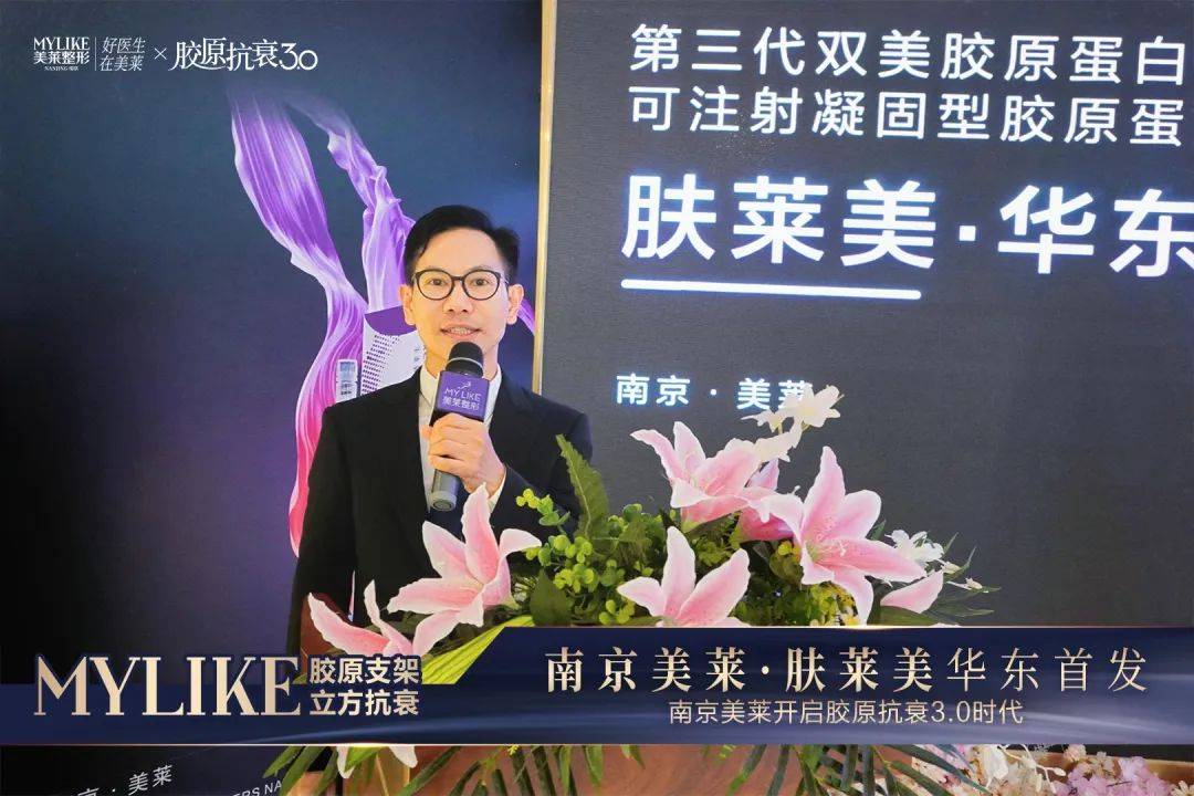 　　吕桦院长分享一型胶原蛋白与三型胶原蛋白联合运用的临床经验