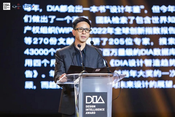 　　DIA组委会秘书长、中国美术学院教授王昀发布《DIA设计智造趋势报告》