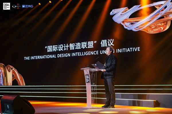  中国设计智造大奖组委会主席宋建明发起国际设计智造联盟(DIU)倡议