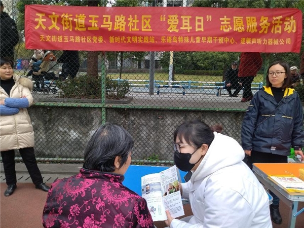 　　为社区居民宣讲听力科普知识