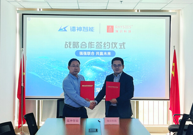 　　镭神智能董事长胡小波与瑞识科技董事长汪洋签署战略合作协议