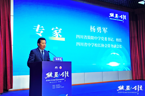 　　简阳中学党委书记、校长杨勇军
