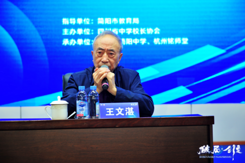 　　资深教育家、清华大学教授、教育部原基础教育司司长王文湛