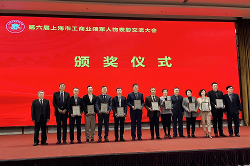　　世纪华通王佶(左四)当选“上海市第六届工商业领军人物”