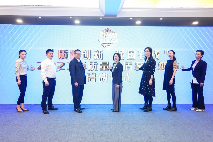 　　图注:甜啦啦副总经理许周(左二)参加“质量创新·强国有我”2023质量金盾案例征集启动仪式