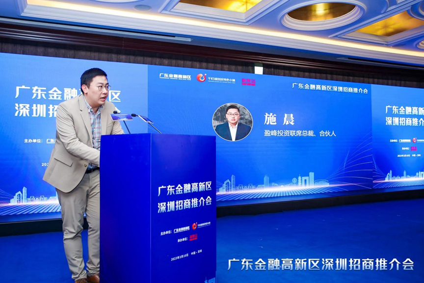 　　盈峰投资联席总裁、合伙人施晨