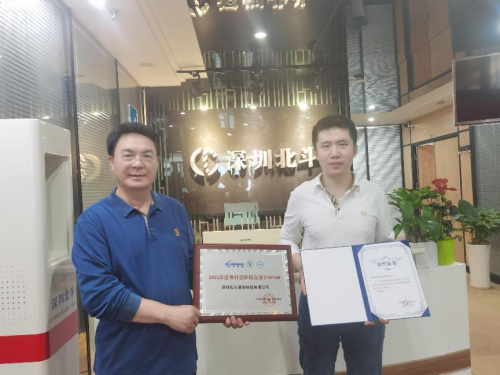 　　(获奖优秀企业深圳北斗通信 ▲)