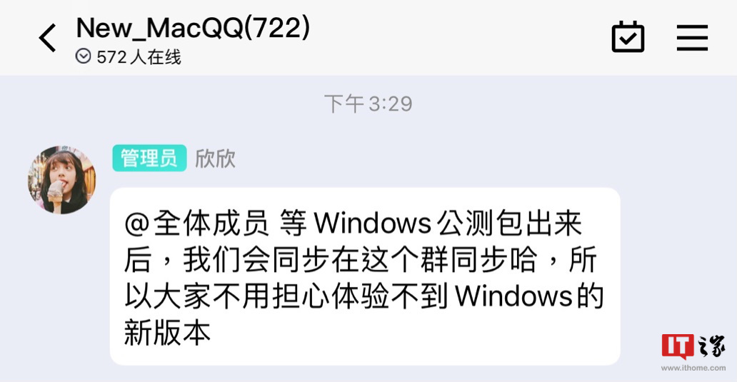腾讯将于 3 月 24 日发布新版 Windows QQ 首个公测版，采用全新 QQ NT 架构|QQ|腾讯|Windows_新浪科技_新浪网