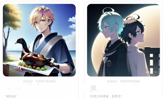 　　(使用AI功能生成的头像 图源：LOFTER用户)